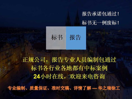 宜春做商業計劃書公司 做項目投資計劃書