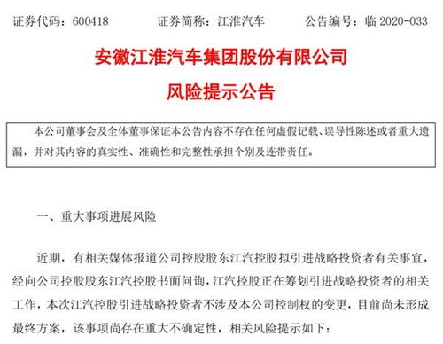 7天6漲停 大眾牽手江淮能否創造奇跡