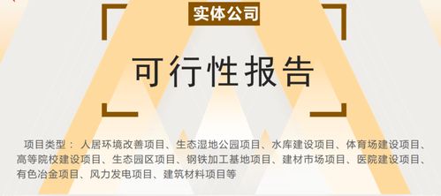 2021歡迎訪問 江蘇南通編寫招商加盟商業(yè)計劃書 百元起做