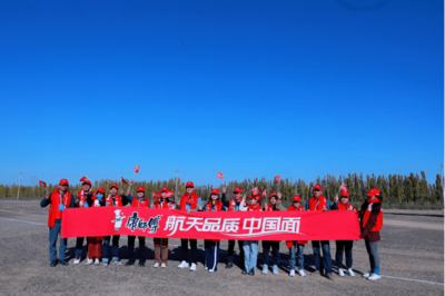 酒泉神舟十七飛天!民族品牌康師傅鑄就航天品質(zhì)中國面