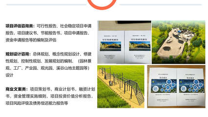 四代寫可行性報(bào)告的公司案例分享