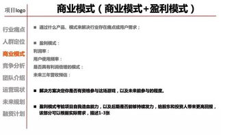 干貨分享 商業(yè)計劃書和機構(gòu)背后的投資邏輯