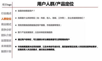 干貨分享 商業(yè)計劃書和機構(gòu)背后的投資邏輯