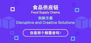 沃爾瑪攜手創投智庫，啟動食品供應鏈顛覆性創新解決方案全球征集計劃