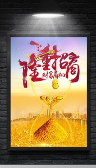 專業(yè)PSD證券宣傳單設(shè)計(jì) 投資策劃的視覺利器